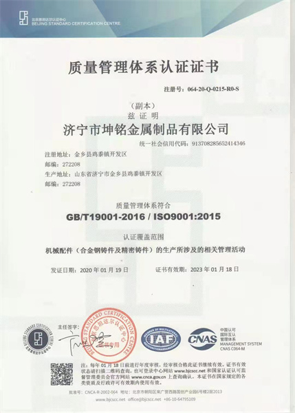 質(zhì)量管理體系認證證書 質(zhì)量管理體系認證證書